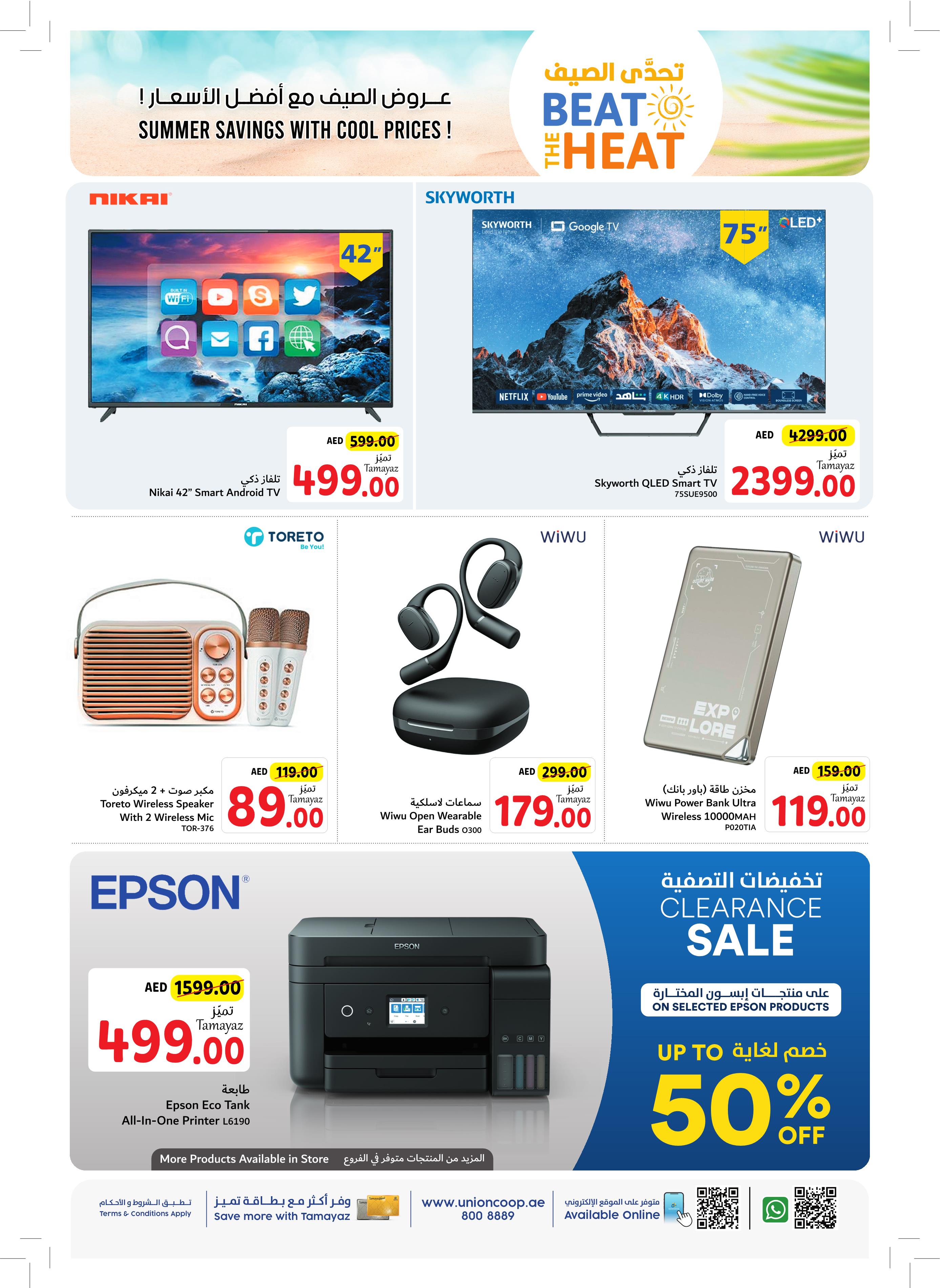 Page 31 at Beat The Heat Deals at Union Coop UAE